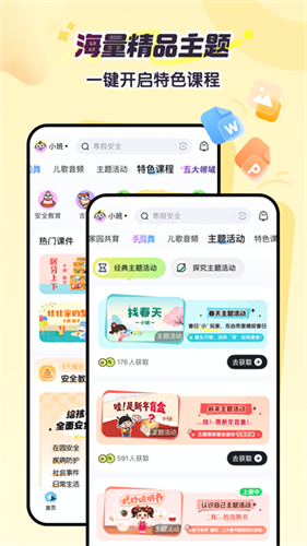 幼师贝壳2