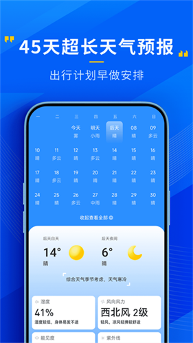 心悦天气3