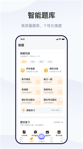 精进学堂2