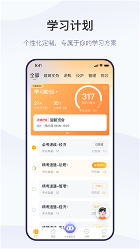 精进学堂3