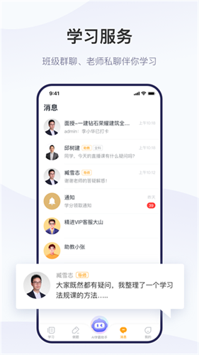 精进学堂1