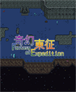 奇幻东征免费破解版