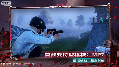 pubg3.4版本2