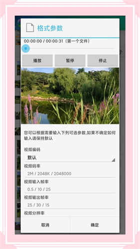风云格式工厂2
