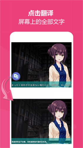 爱译客翻译器3