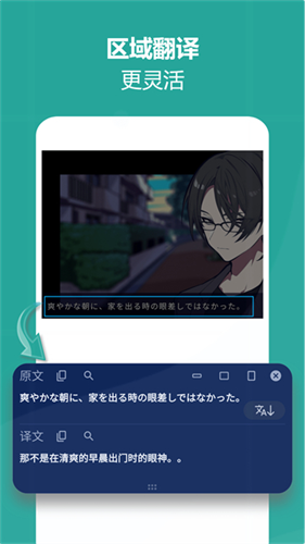 爱译客翻译器1