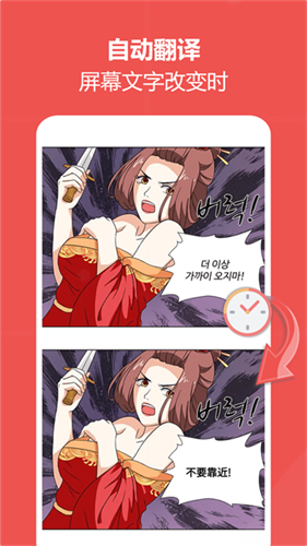 爱译客翻译器2
