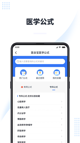 医会宝2