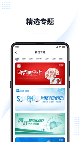 医会宝3