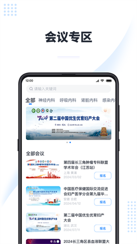 医会宝