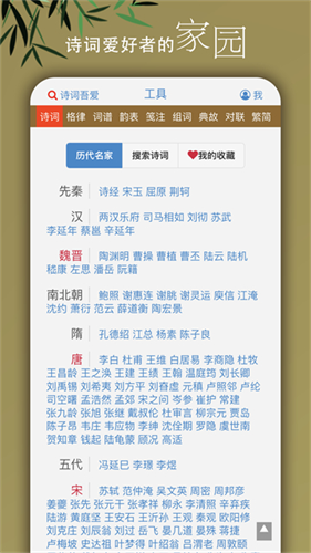 诗词吾爱2