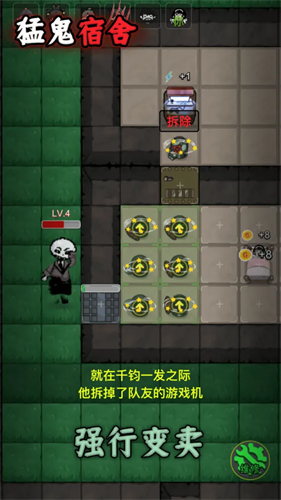 猛鬼宿舍加强版