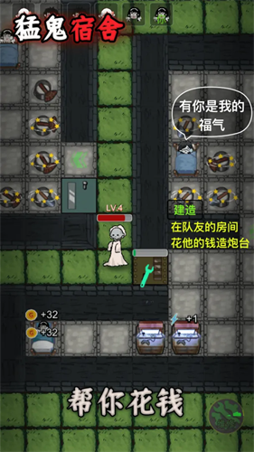 猛鬼宿舍加强版4