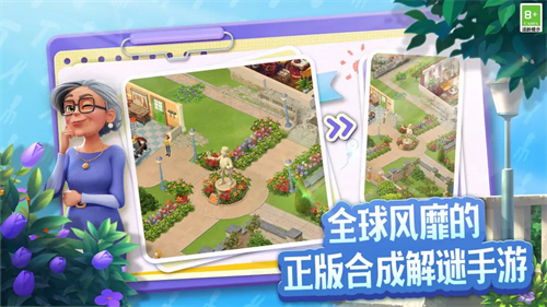 庄园合合无限钻石版