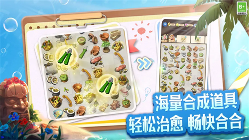 庄园合合无限钻石版2
