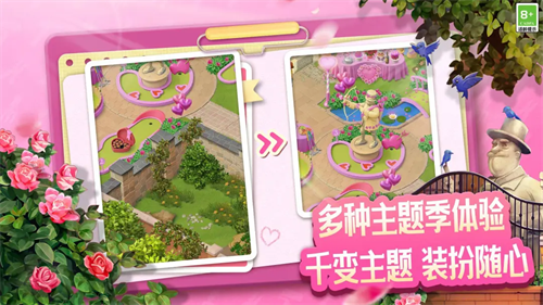 庄园合合无限钻石版3