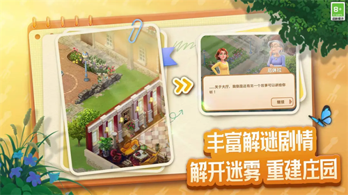 庄园合合无限钻石版1