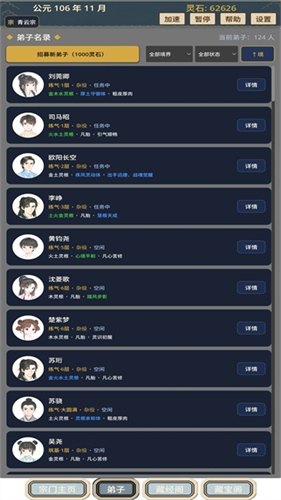 我的修仙宗门不减反增版1