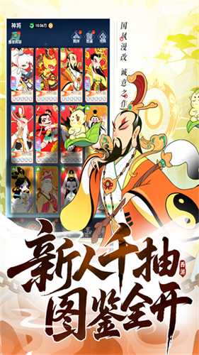 放开那妖怪1
