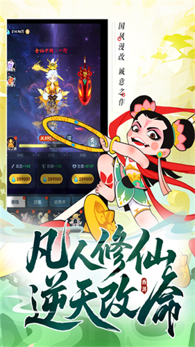 放开那妖怪2