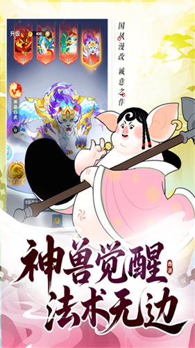 放开那妖怪3