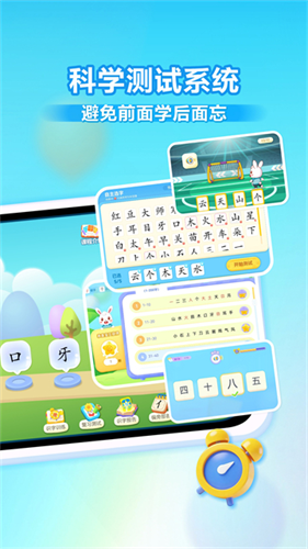 兔小贝识字2