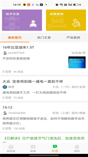 修车神汽2