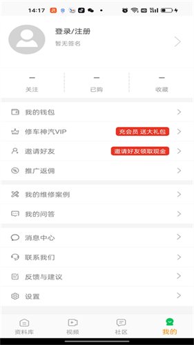 修车神汽1
