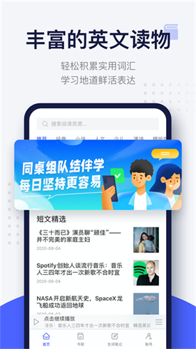 每日英语阅读3