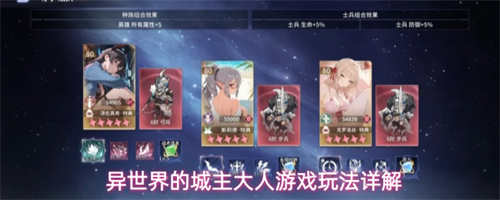 异世界的城主大人怎么玩 异世界的城主大人游戏玩法详解