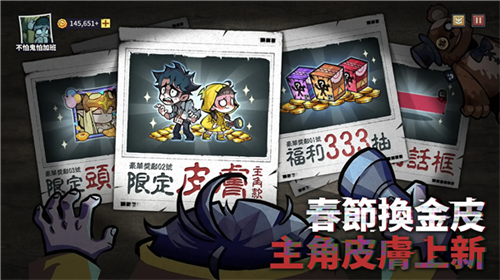 英雄来搞鬼1