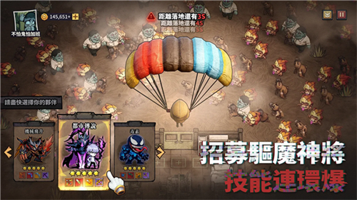 英雄来搞鬼2