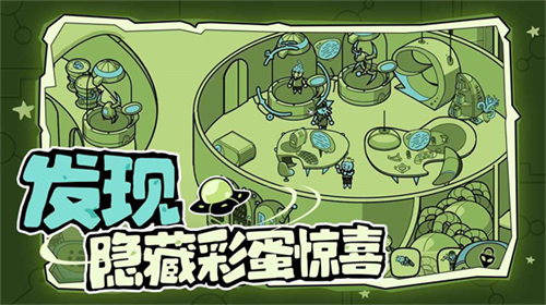 寻找外星人无限金币版1