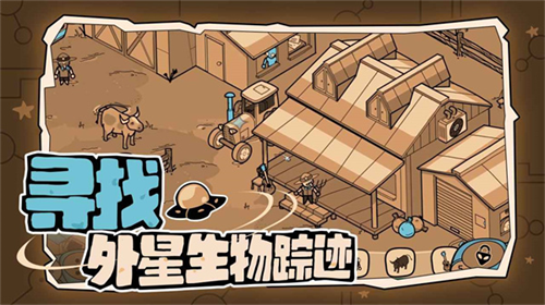 寻找外星人无限金币版3