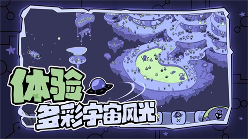 寻找外星人无限金币版