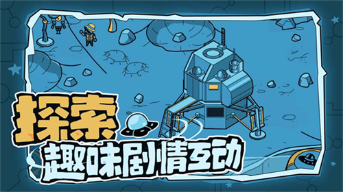 寻找外星人无限金币版2