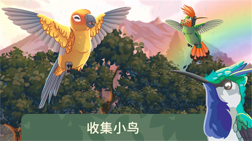 鸟类世界无限货币版