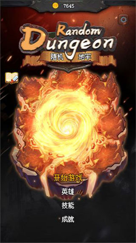 随机地牢无限资源版3