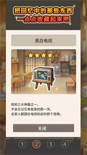 怀念的食堂故事无限金币体力版3