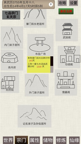 普通人修仙传无限修为版