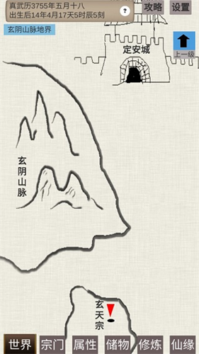 普通人修仙传无限修为版2
