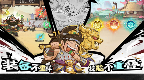 欢乐斗萌将无限元宝版