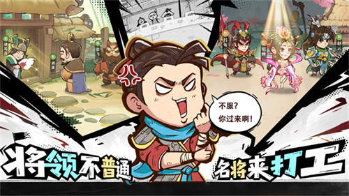 欢乐斗萌将无限元宝版2