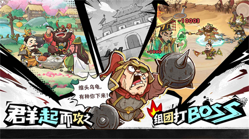 欢乐斗萌将无限元宝版3