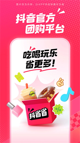 抖省省2
