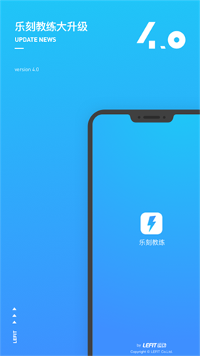 乐刻教练1