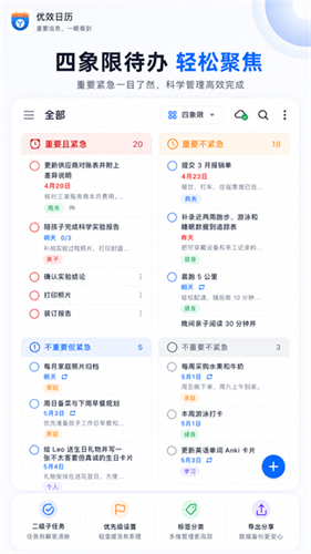优效日历1