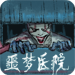 噩梦医院无限金币版