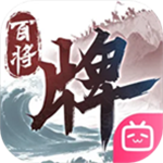 三国百将牌