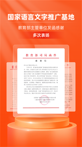 畅言普通话1